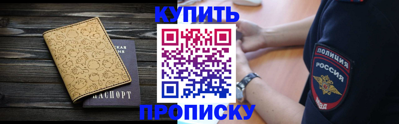 прописка гарантия в Воронеже