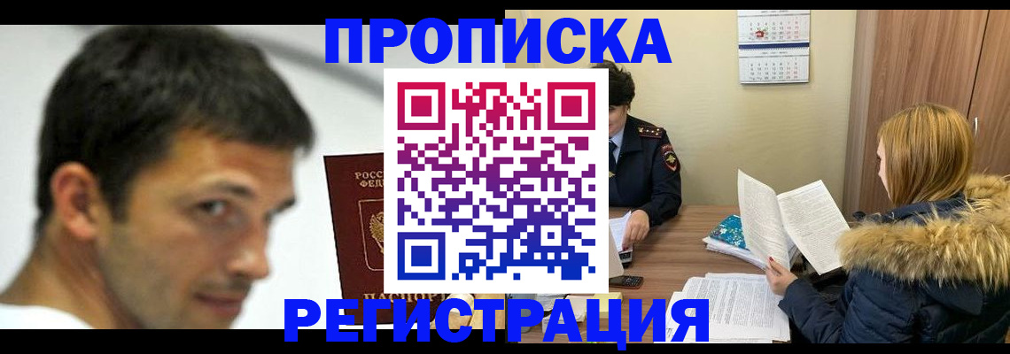 временная регистрация госуслуги в Воронеже