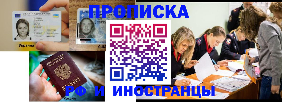 временная регистрация законно в Воронеже