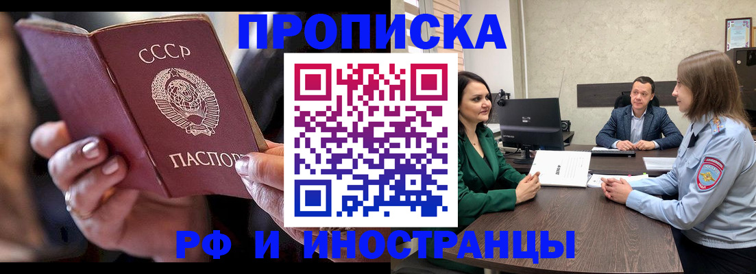 временная регистрация в Воронеже